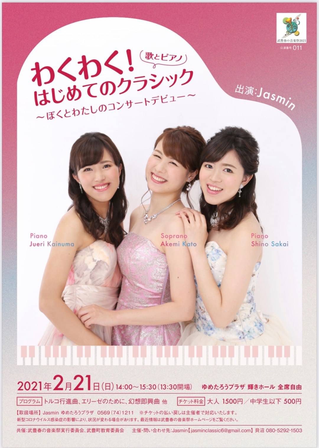 SAKAIピアノ教室